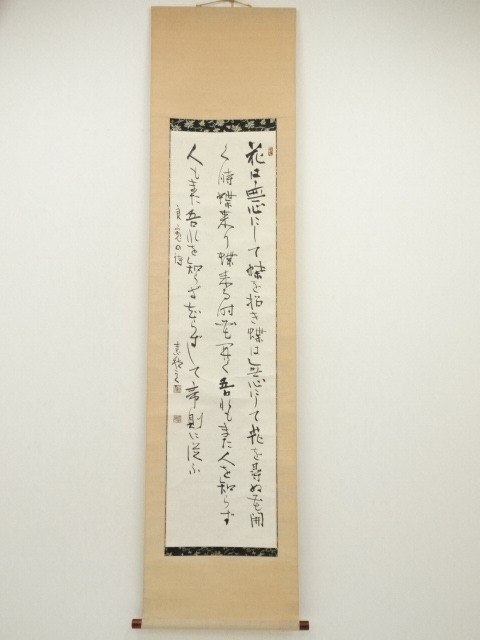 Paintings & Calligraphy